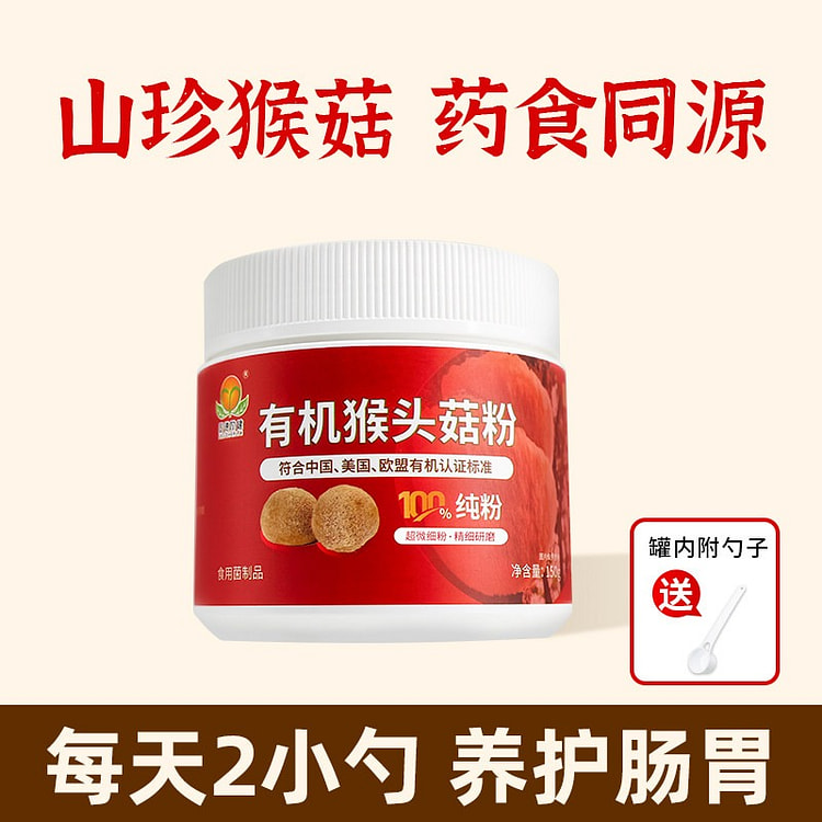 Organic pure monkey head mushroom powder 150g