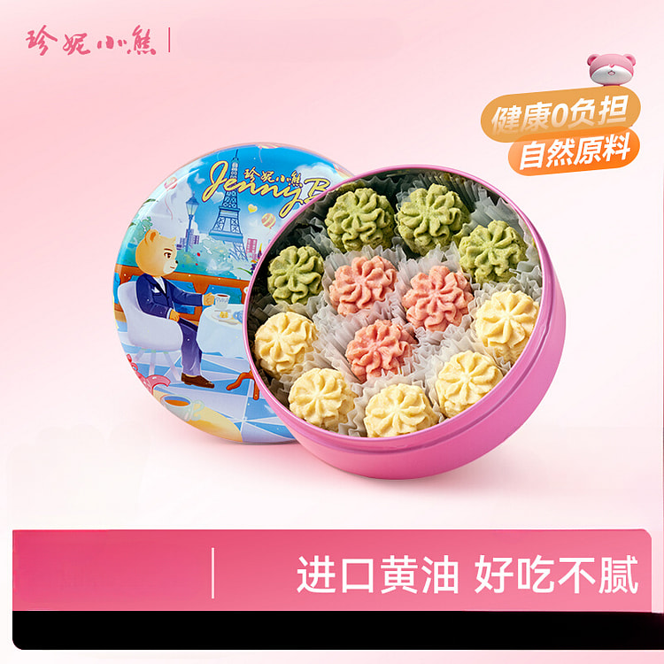 珍妮小熊曲奇饼干三味小花黄油 200g*1盒