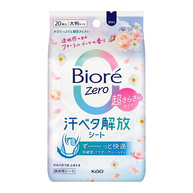 KAO Biore Soft Cotton Towel 20pcs 1 each