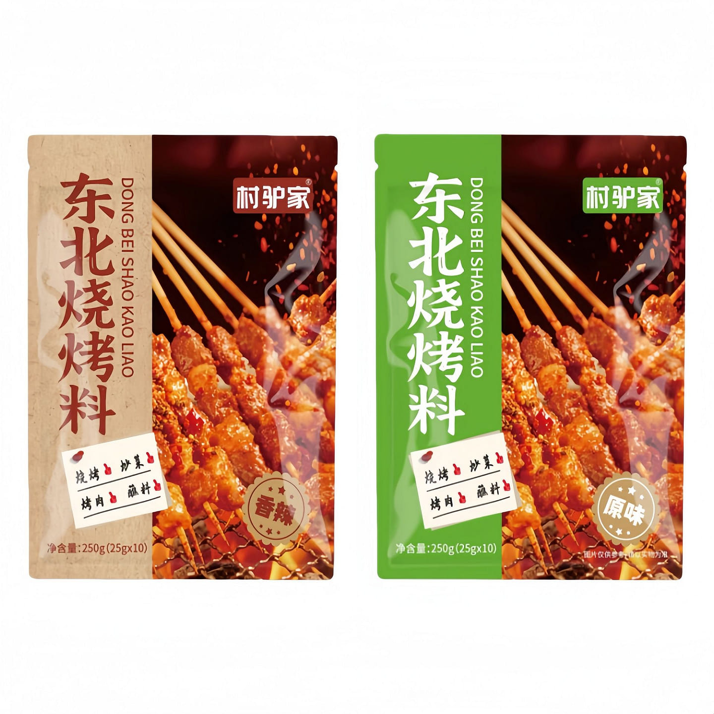 Northeast BBQ Spice Original Mild Spicy Combo 500 g