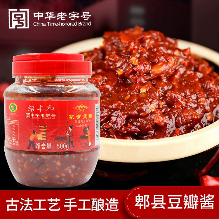 绍丰和郫县豆瓣酱正宗老字号豆瓣酱纯手工无添加500g*1罐