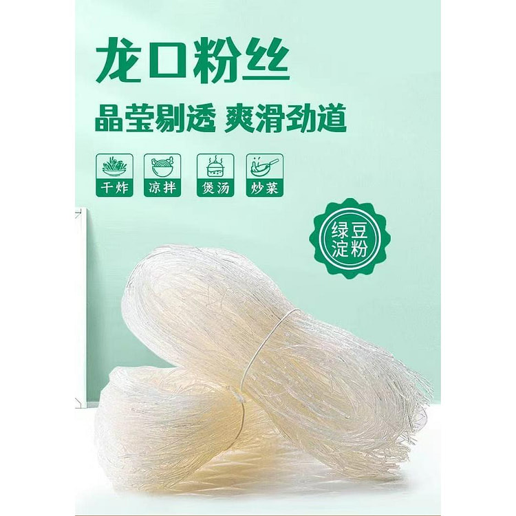 山东龙口绿豆粉丝*1袋