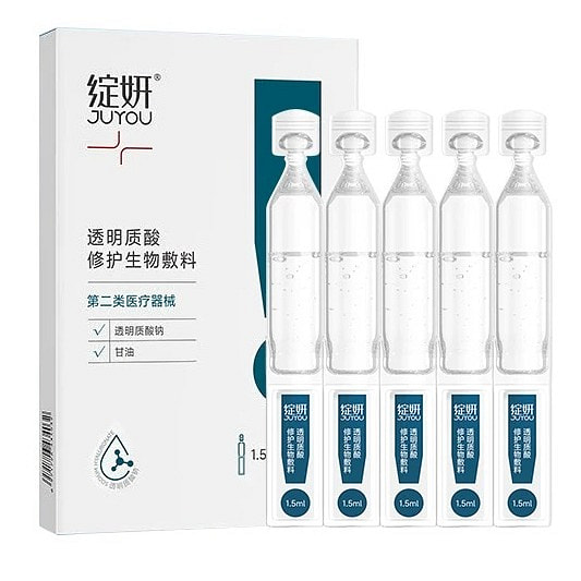 绽妍 透明质酸医用/敏肌修复次抛精华1.5g*5支