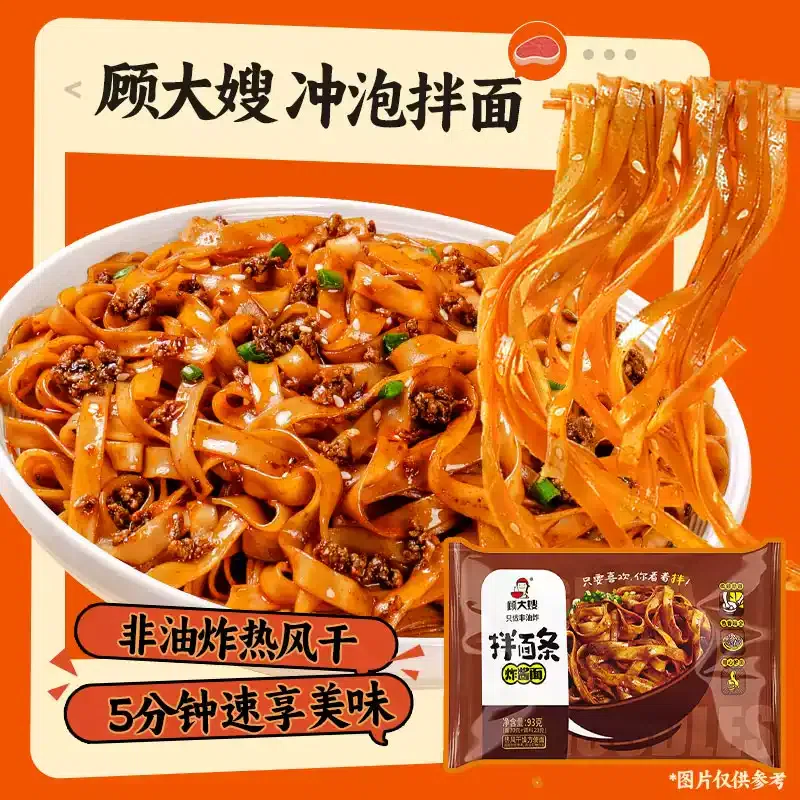 Sister Gu’s Fried Sauce Mixed Noodles 93g 1 pack 93 g