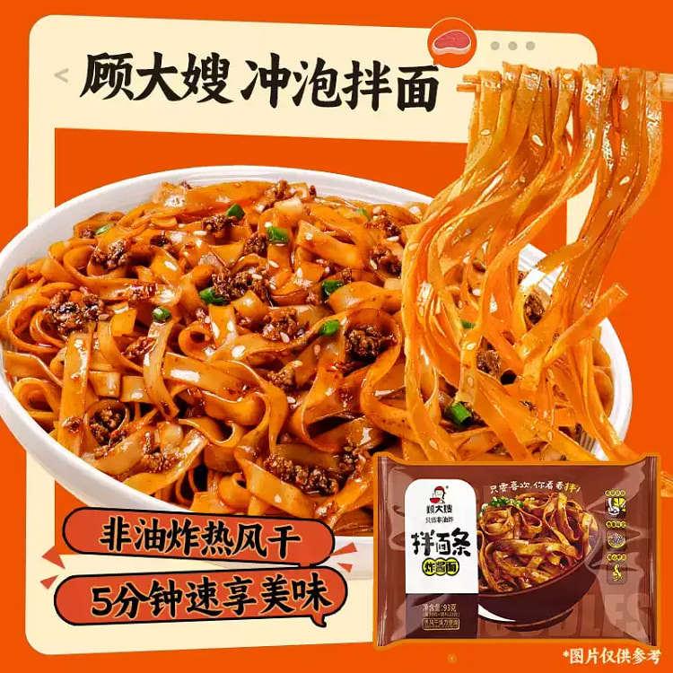 Sister Gu's Fried Sauce Mixed Noodles 93g 1 pack 938.99 g