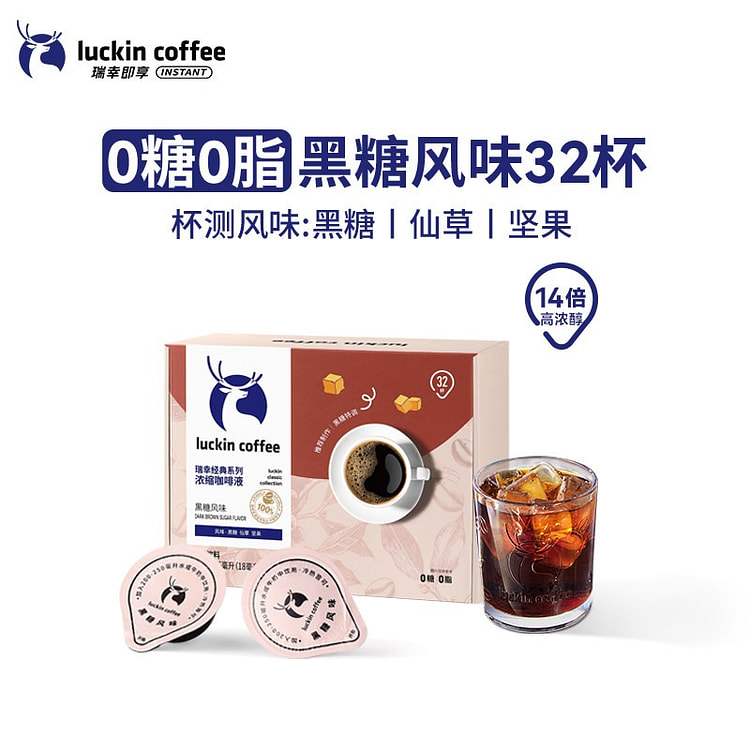 瑞幸 浓缩咖啡液 黑糖风味18ML*32杯/盒 576 毫升