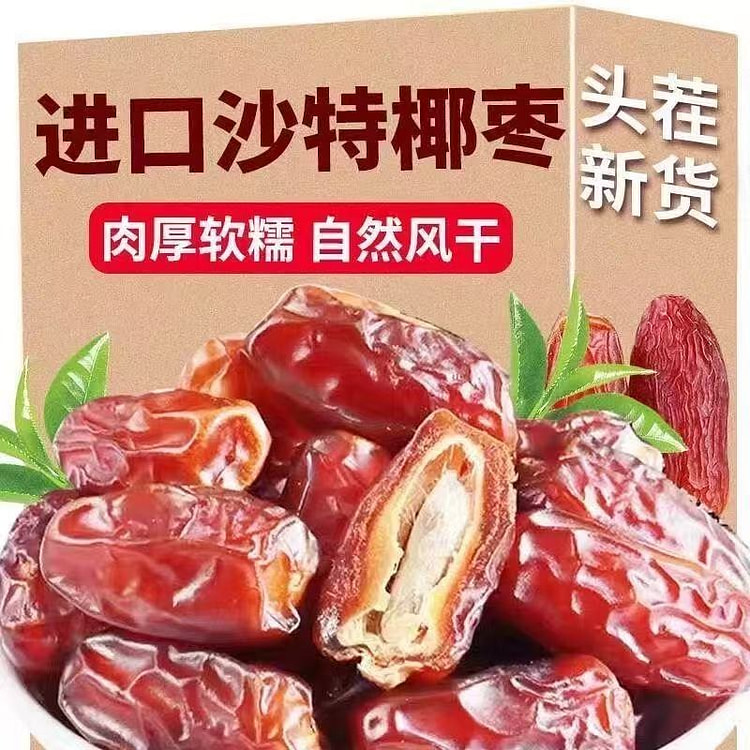 Saudi date palm imported dried fruit 260g 260 g