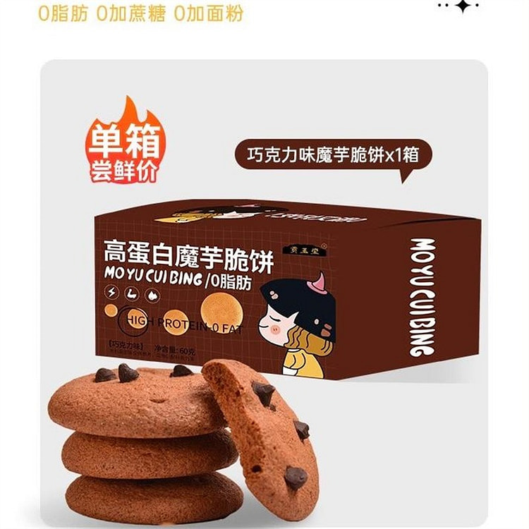 椒达人 魔芋脆饼干60g巧克力味0脂肪高蛋白代餐