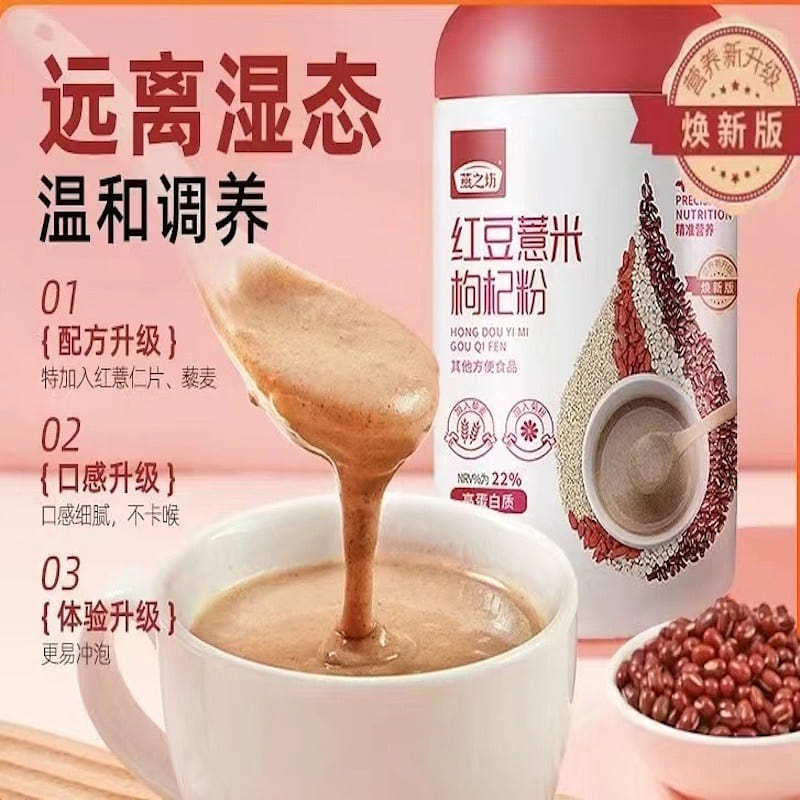 燕之坊 红豆薏米枸杞粉 五谷薏米仁 高蛋白 低脂 代餐 冲饮 早餐 500 克