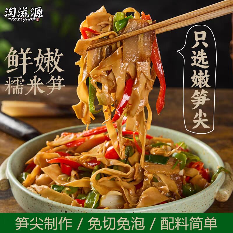 根付 筍 骨 牙等天然素材 無銘 淘滋源糯米筍筍尖免泡發【原味】 - Weee!