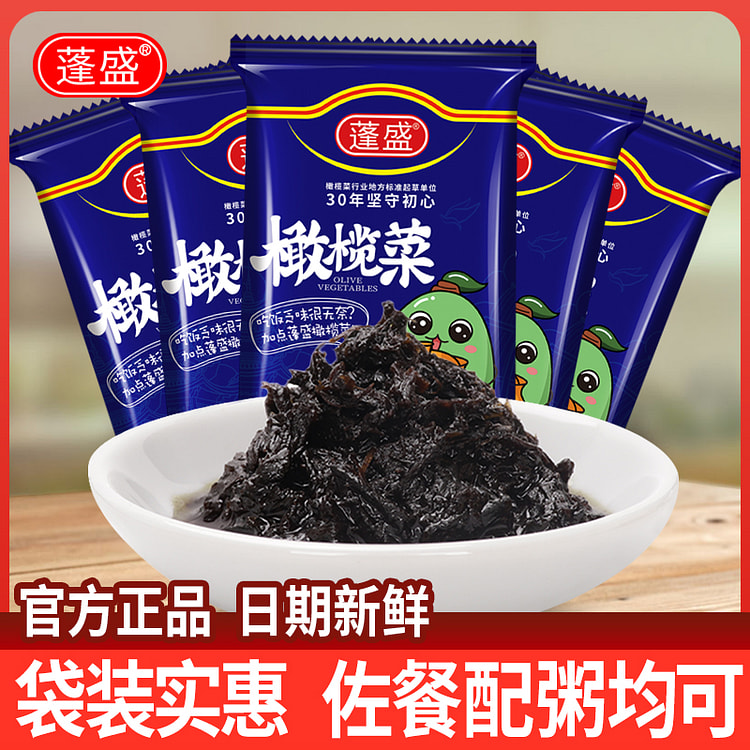 Authentic Pengsheng Olive Vegetable 30g * 1 bag