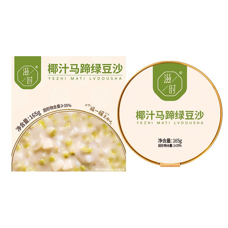 Coconut Water & Water Chestnut Mung Bean Soup 165g 165 g
