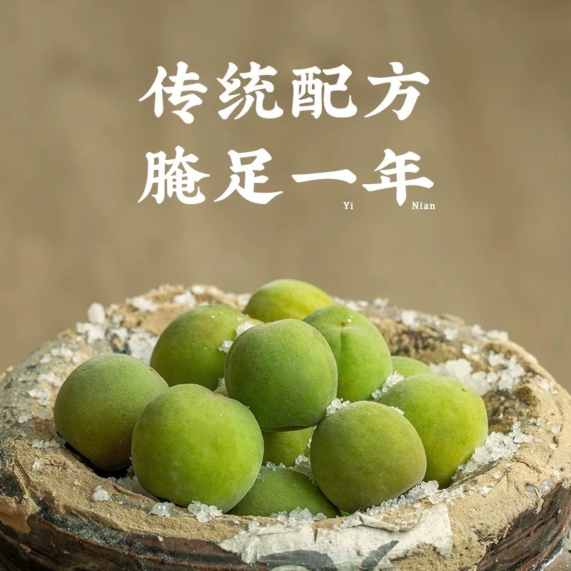 朝日/梅 潮汕集锦】塩漬け酸っぱい梅 320 グラム - Weee!