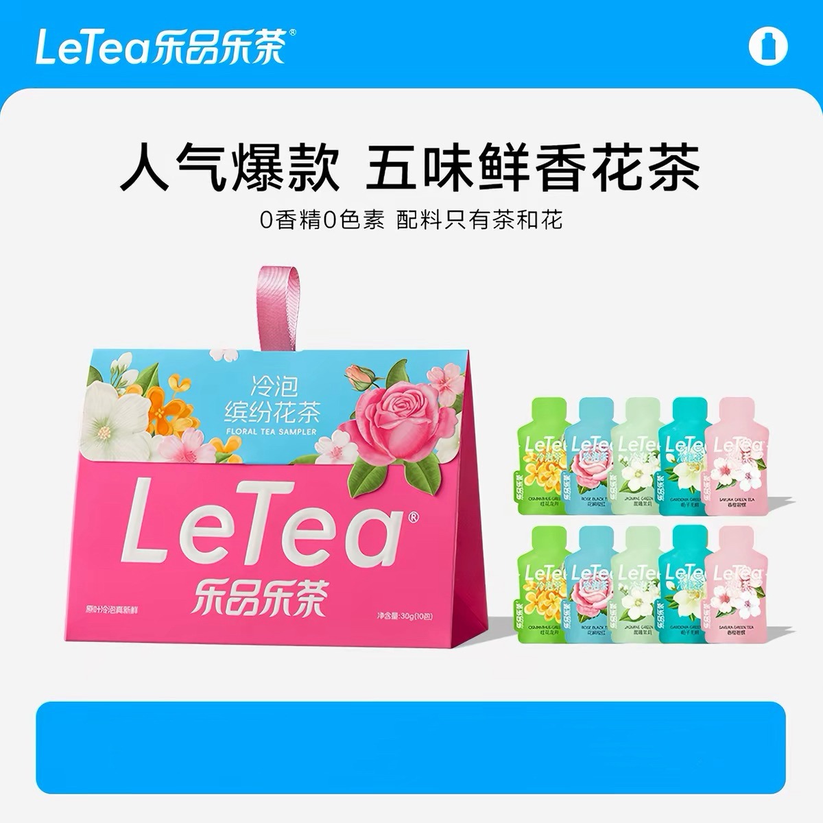 Colorful flower tea 36 g - Weee!