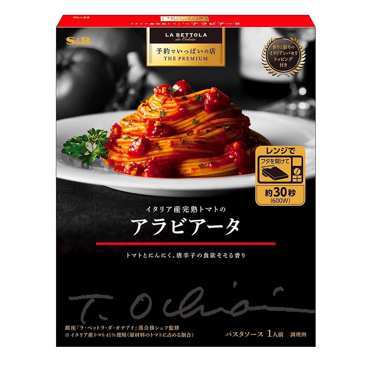意面意大利面酱 Arrabbiata 番茄