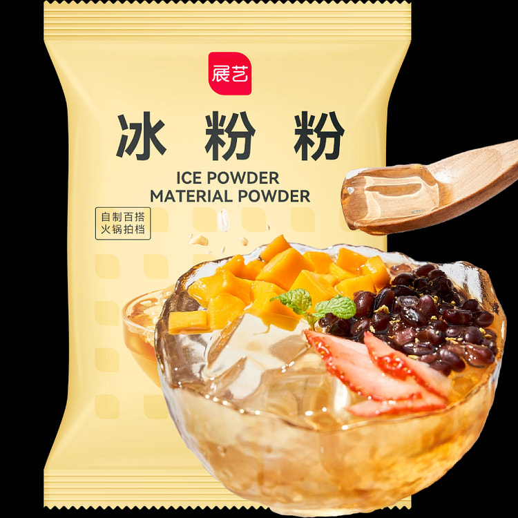 展艺冰粉粉