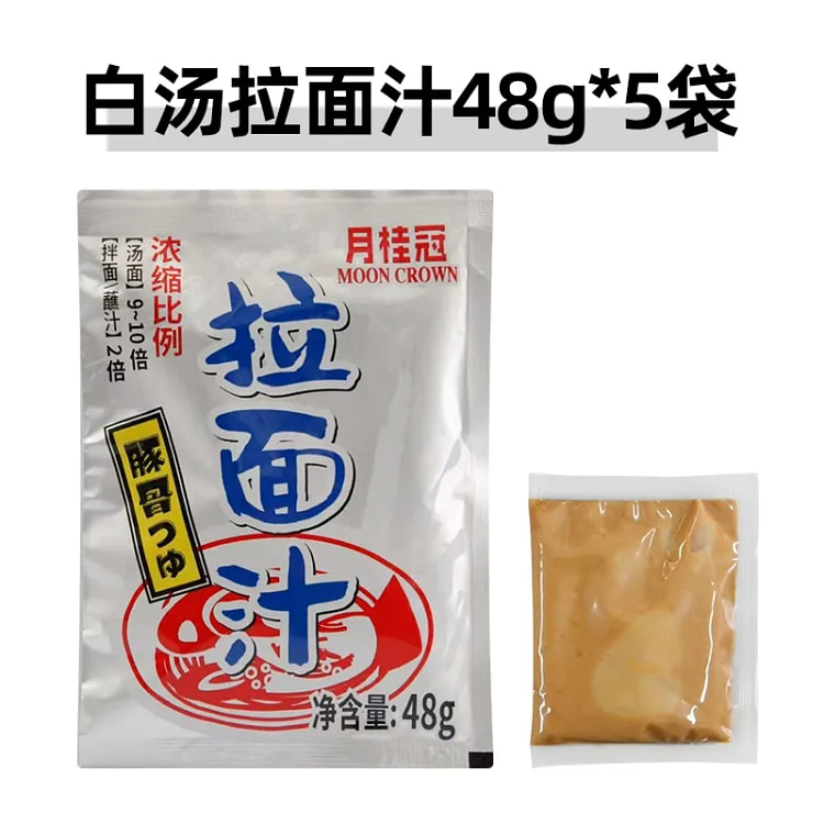 白汤拉面汁48g*5包 240 克