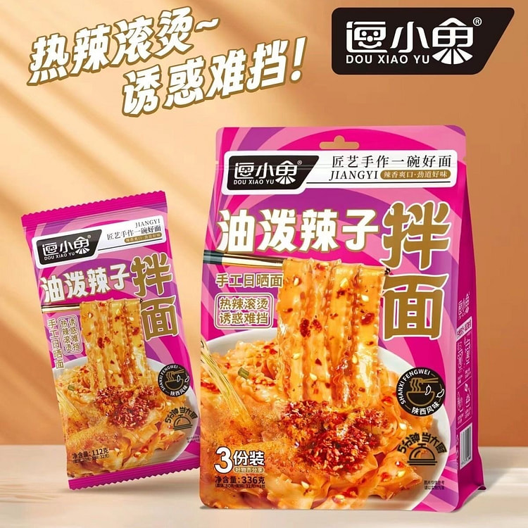 内含3袋 逗小鱼油泼辣子面 336 克