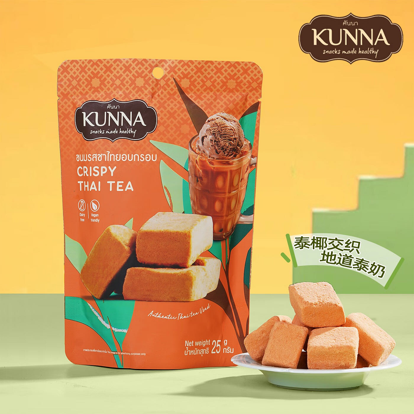 Freeze-dried coconut chunks (Thai milk tea flavor) 25 g