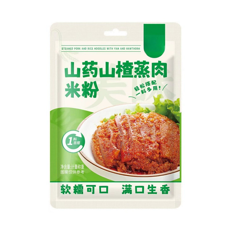 山药山楂蒸肉粉蒸鱼蒸排骨五香果蔬调味料50g*1袋
