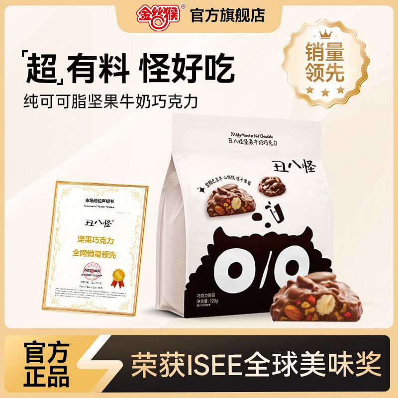 Ugly Nut Milk Chocolate (Bagged) 120 g