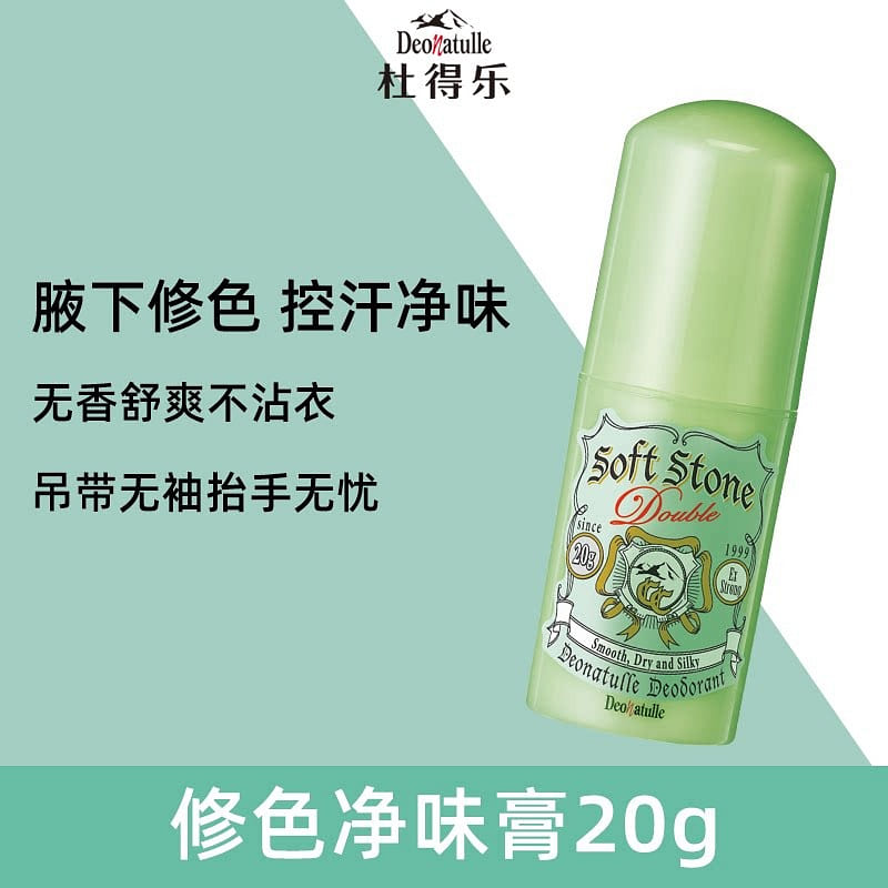 Color Correction Underarm Antiperspirant 1 bottle