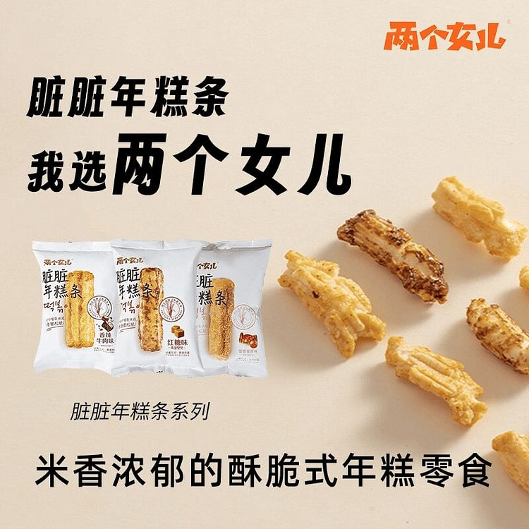 Two Daughters Rice Cake Brown Sugar Flavor 25g*10