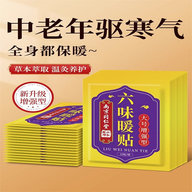 Self-heating heat packs: 20 patches per box 1 box