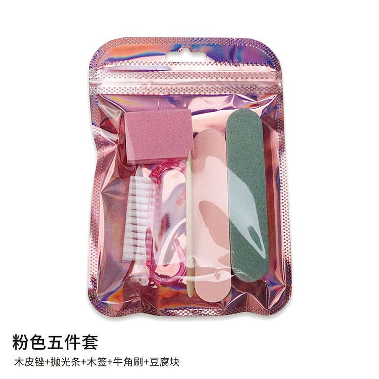 美甲穿戴甲五件套工具包 粉色款 家用修甲组合工具 1 包