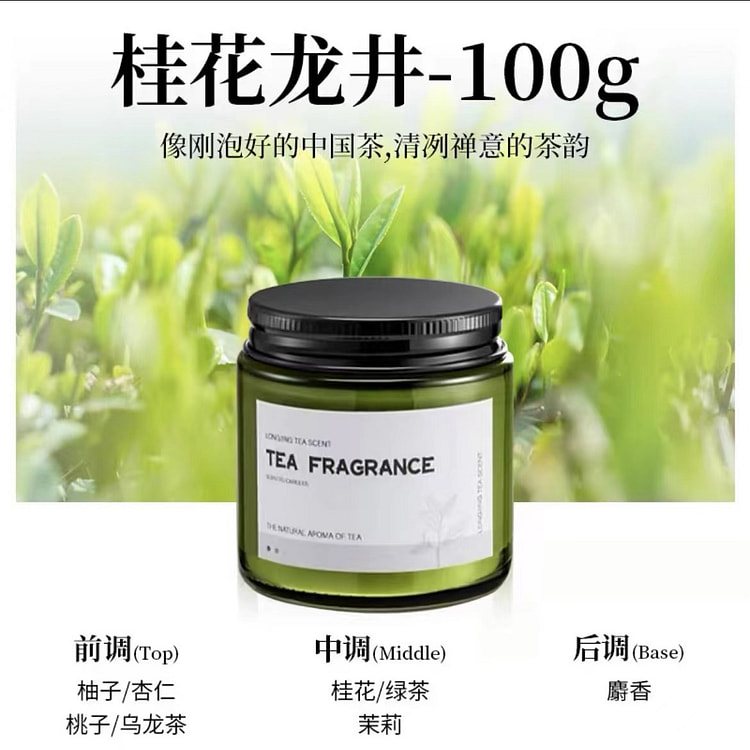 复古香薰蜡烛 小众摆件 安神助睡眠家用《桂花龙井》100g