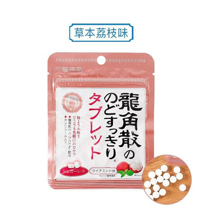 RYUKAKUSAN Sugar-Free Mint Candy Lychee Flavor 10.4 g