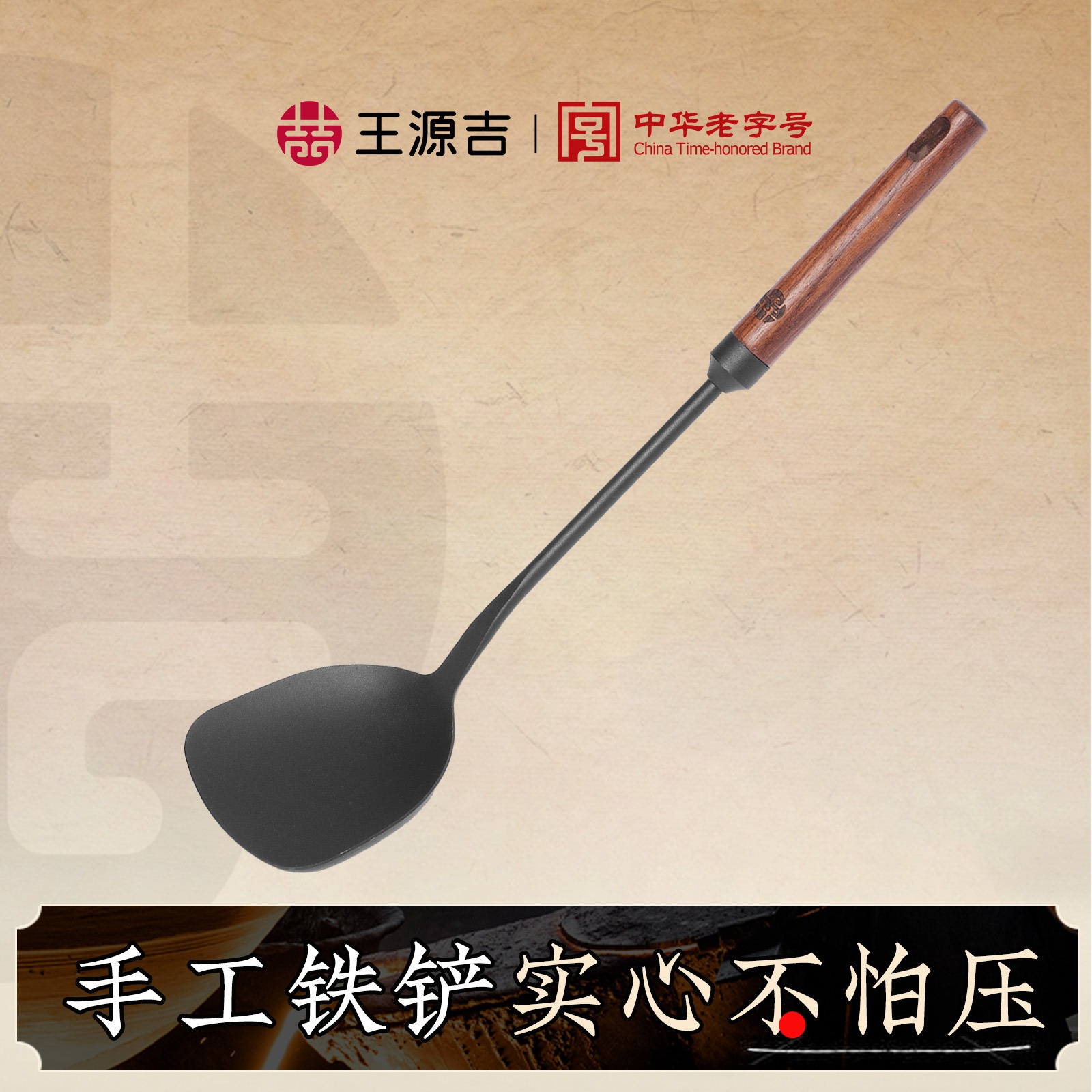 1X Cast Iron Spatula Household Cooking Spatula Wok Cooking Utensils 1 cái