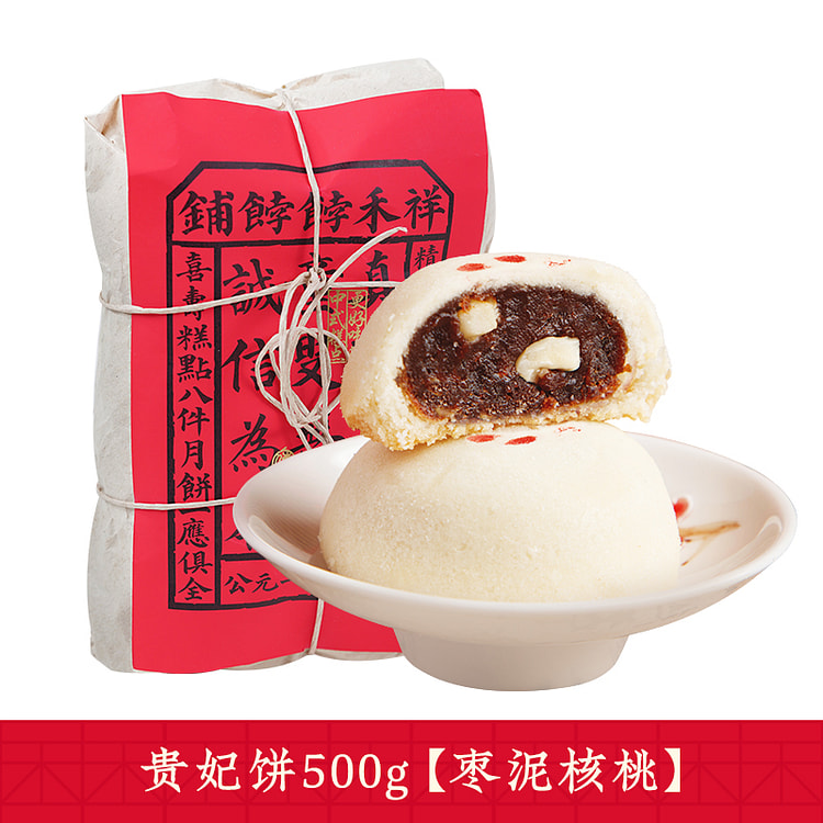 Jujube Paste Walnut Flaky pastry 500g*1 pack