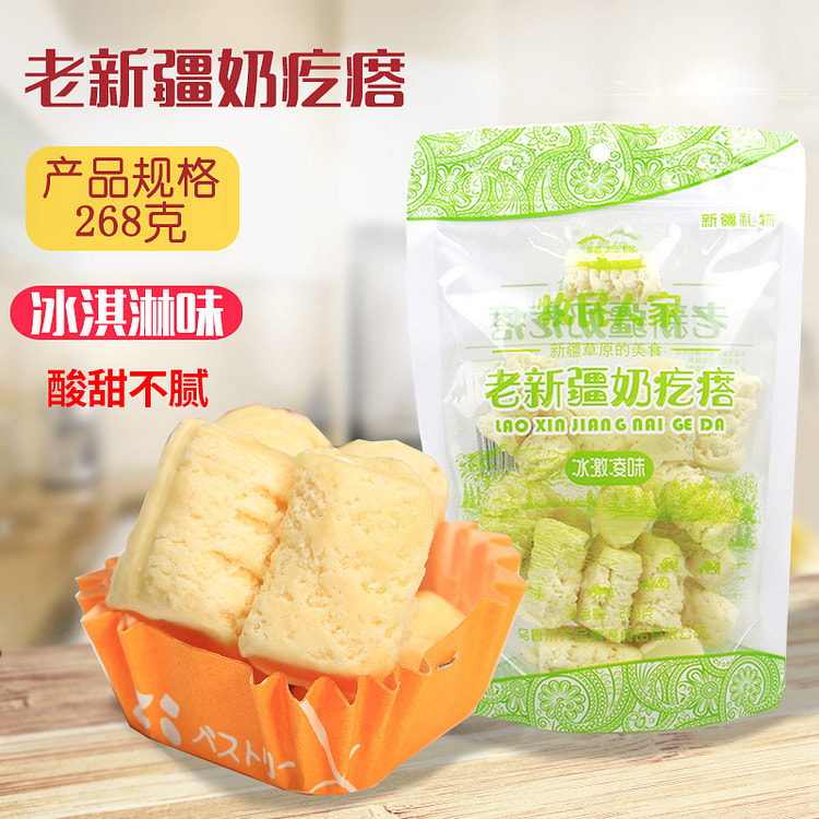 酸奶疙瘩冰淇淋味268g*1袋