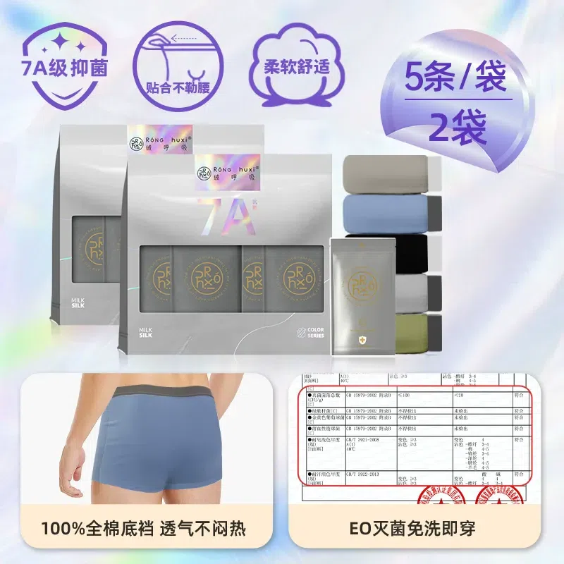 Fleece breathing disposable underwear men’s boxer silk color XL10 1 count