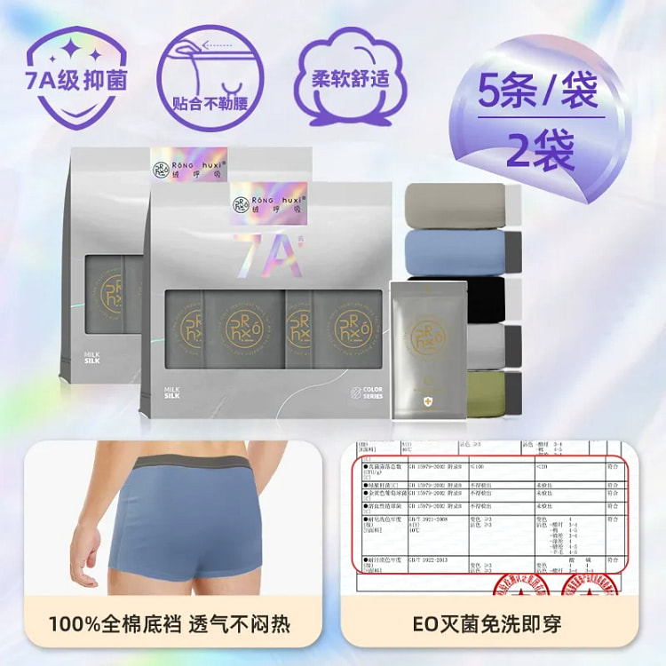 绒呼吸一次性内裤男平角奶丝彩色XL10条