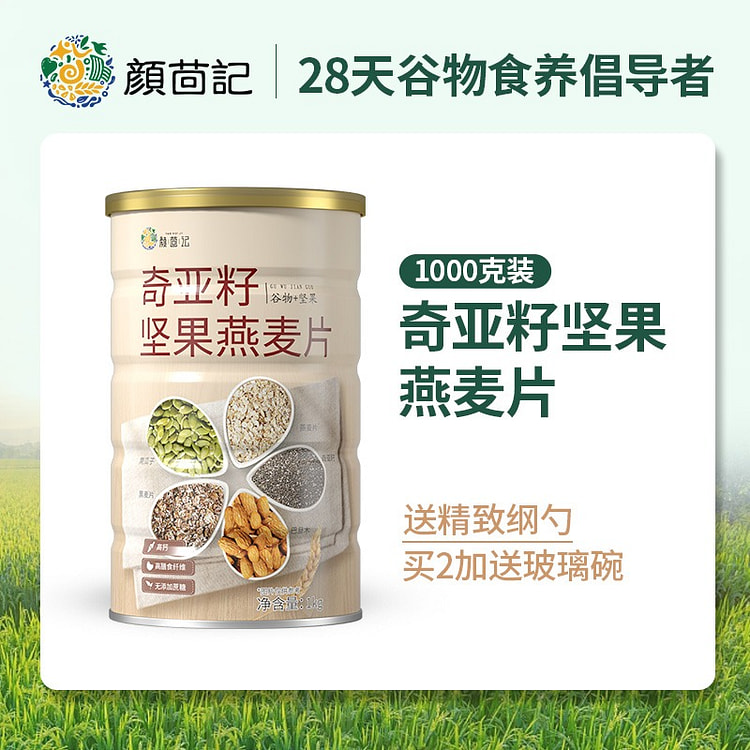 Oatmeal breakfast cereal 1000g
