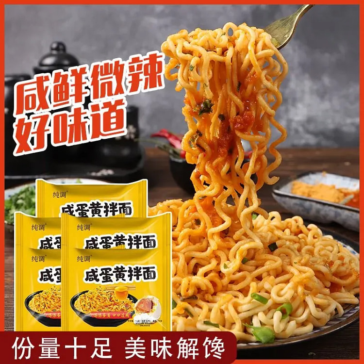 同碗福 咸蛋黄拌面116g*1小袋