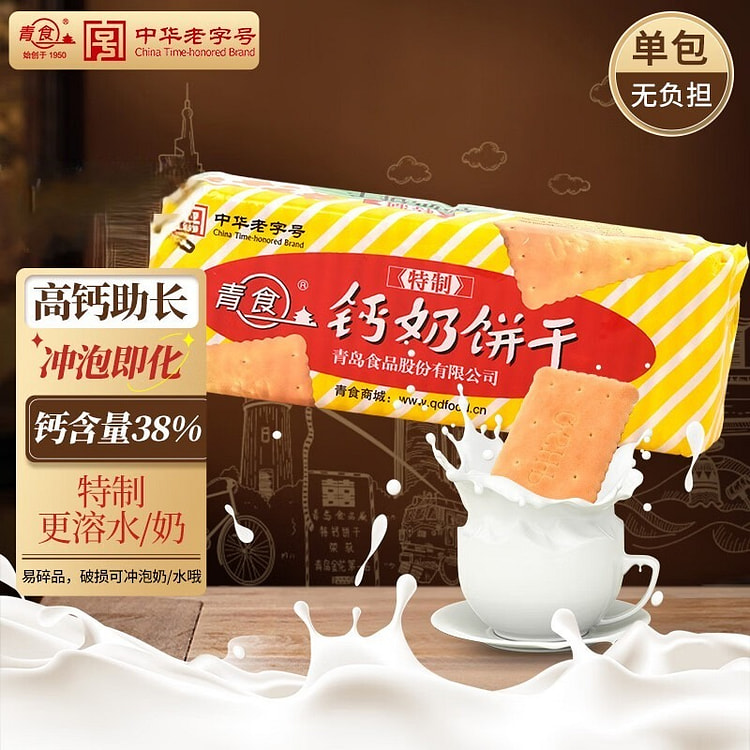 青食 特制钙奶饼干 225 克