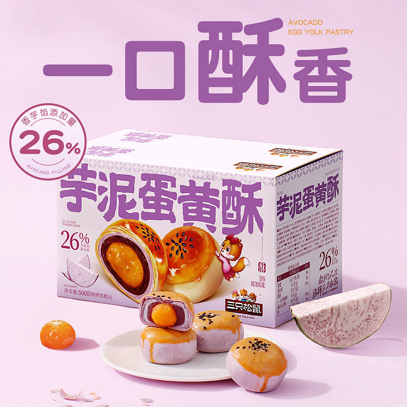 10 Pieces Of Egg Yolk Puree *1 Box 1 case