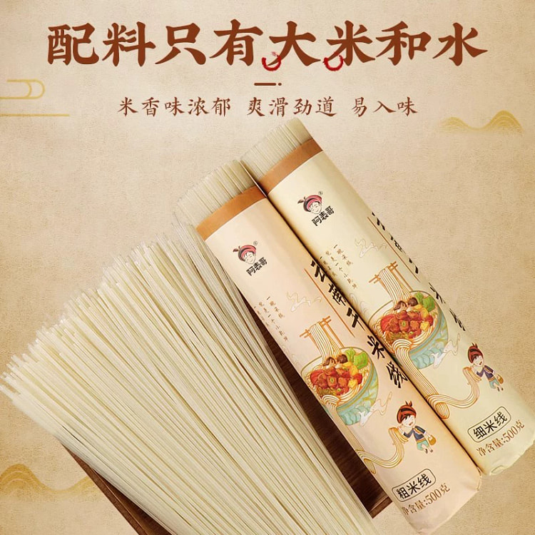云南特产过桥米线纯干米线*1袋