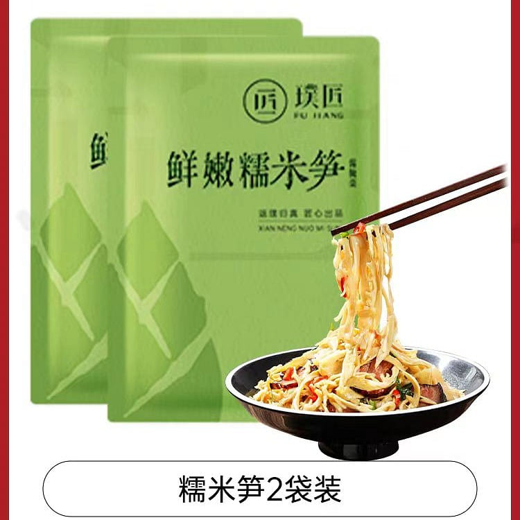 Fresh glutinous rice shoots 248g*1 bag 2 bags 500 g