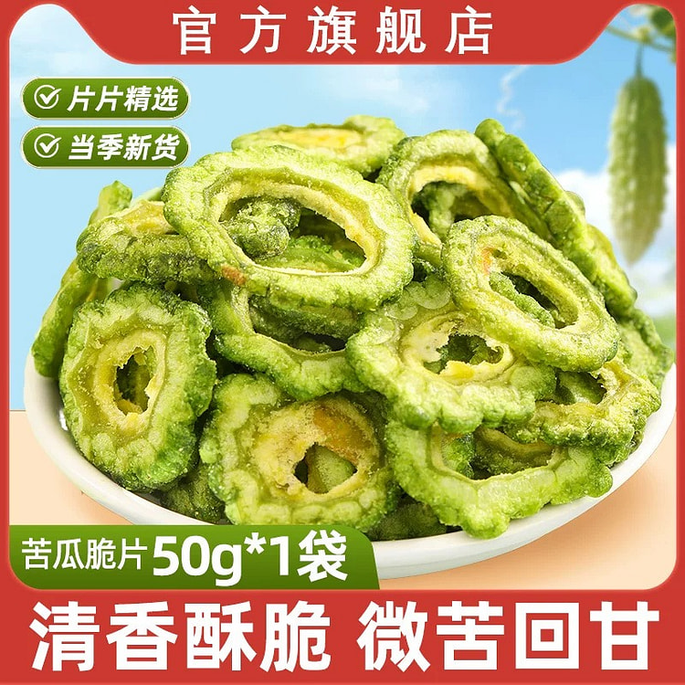 Bitter Gourd Crisps, 50g per bag 50 g