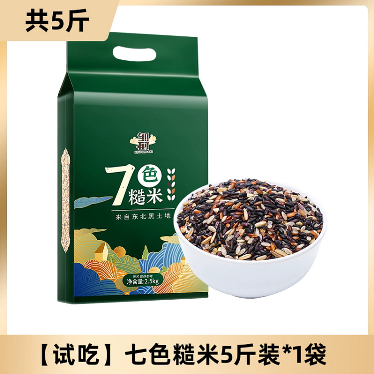 Fitness seven-color rice, multigrain rice, coarse grain staple food, 2500g*