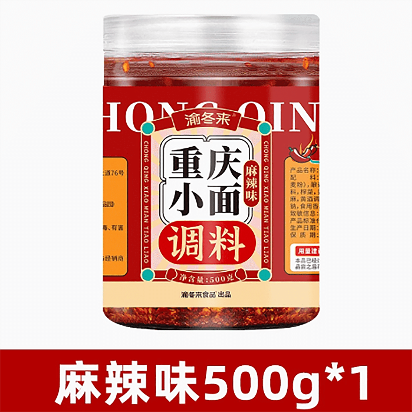 Chongqing noodle seasoning 500 g