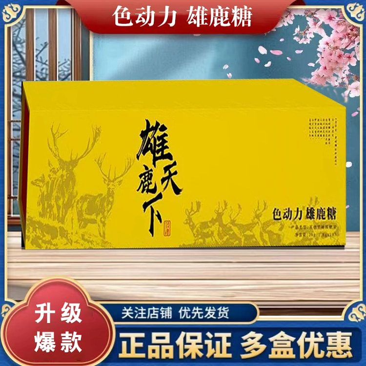 色动力雄鹿糖精华粉28g*盒 28 克