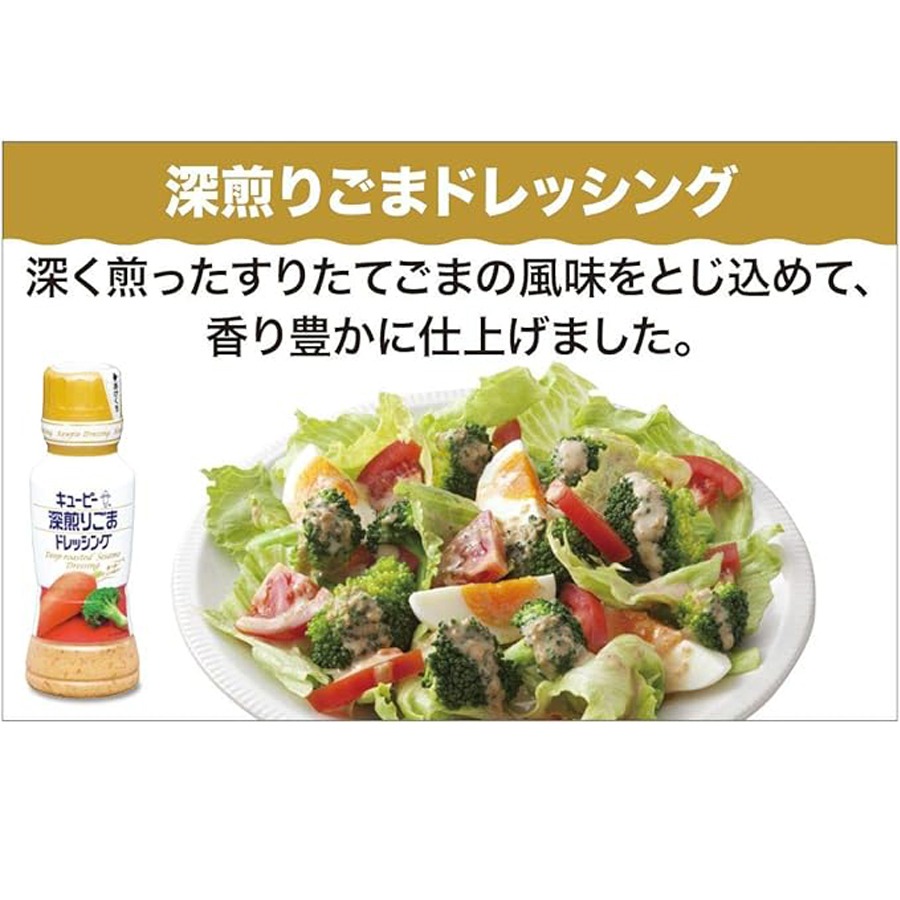 Get Kewpie Deep roasted Sesame Dressing Delivered | Weee! Asian Market Get Kewpie Deep roasted Sesame Dressing Delivered | Weee! Asian Market
