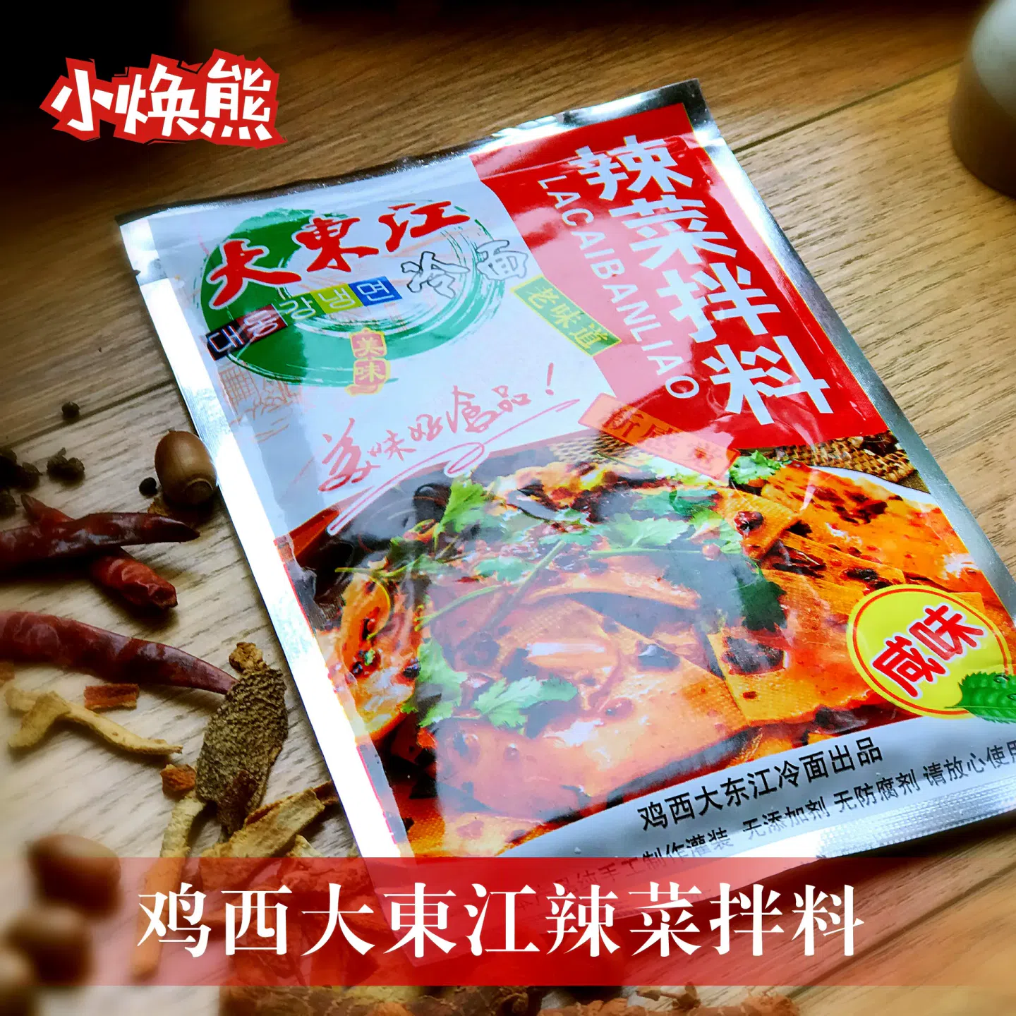 Dadongjiang spicy vegetable mix*1 bag 150 g