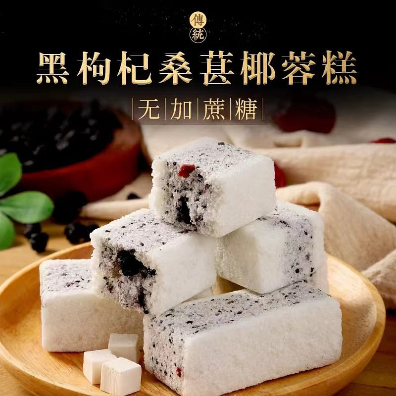Black Goji Berry Mulberry Coconut Cake, Cane Sugar Free, Healthy Breakfast 200 g