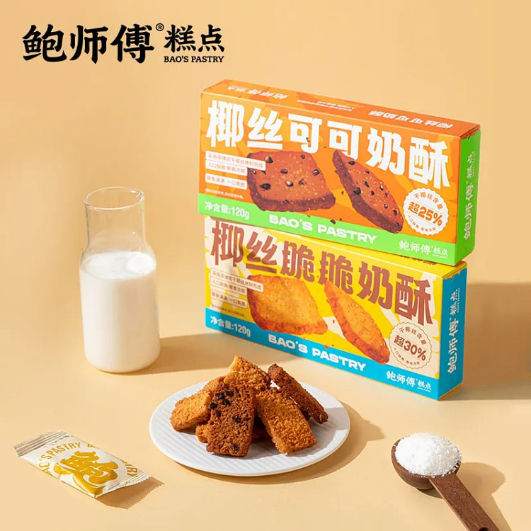 Master Bao's Milk Crisp Mixed Pack 120g*2 boxes 240 g